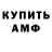 Amphetamine Premium Kirill Boo