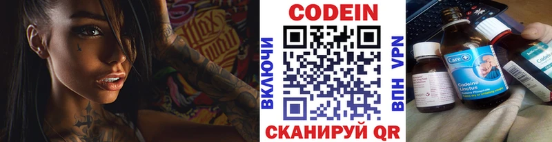 магазин    Очёр  Codein напиток Lean (лин) 