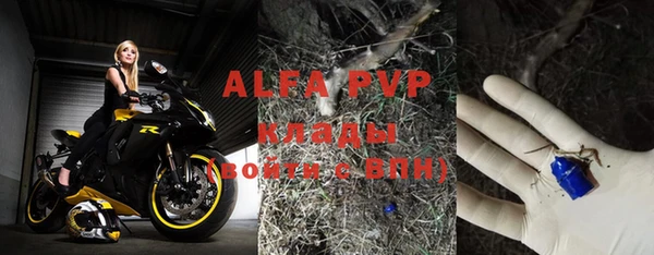 ALPHA PVP Белокуриха