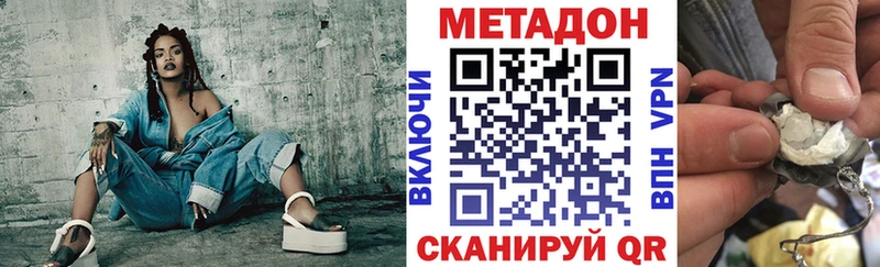 Метадон кристалл цены наркотик Очёр
